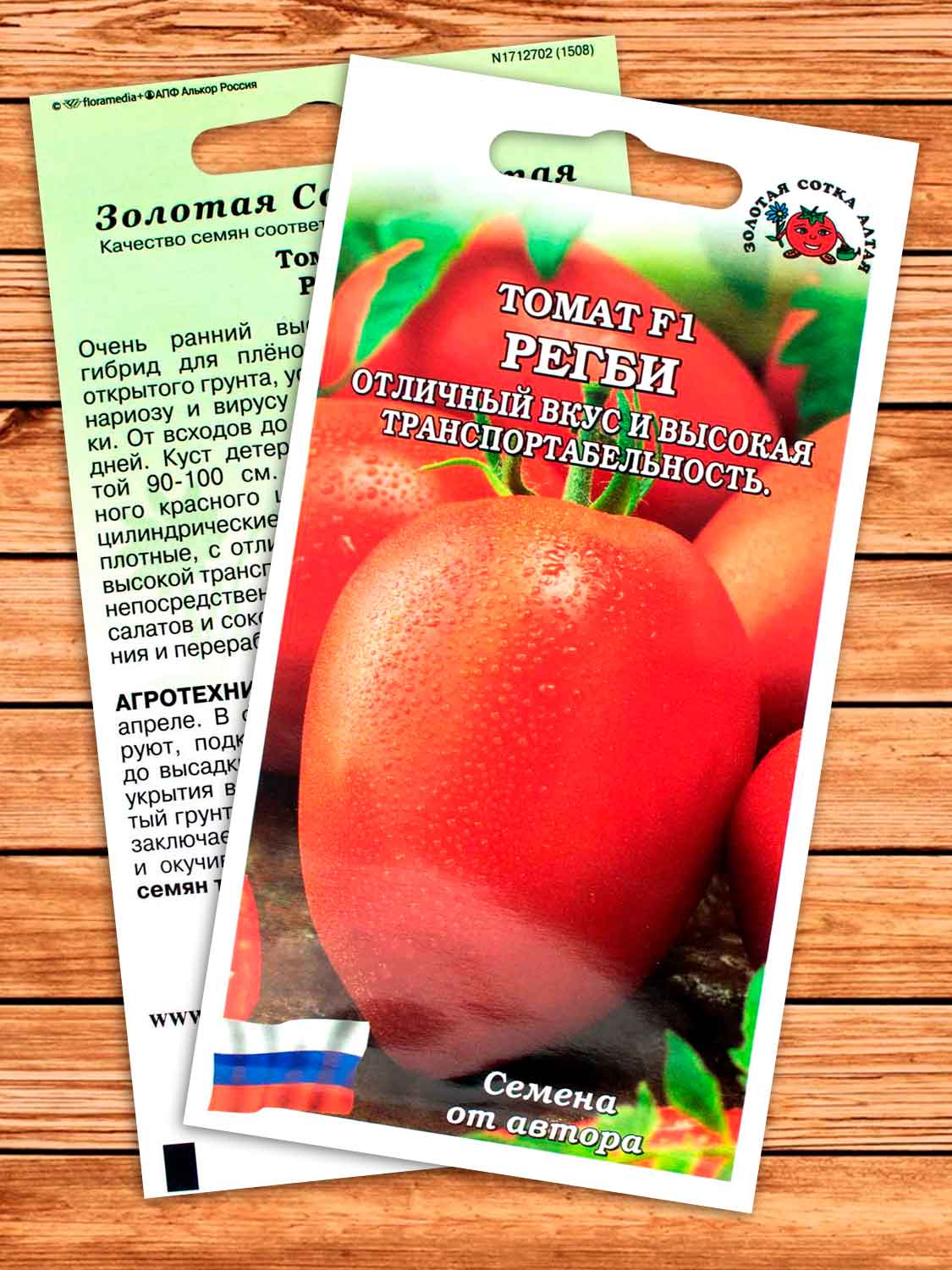 Томат Регби F1 0,05 гр.