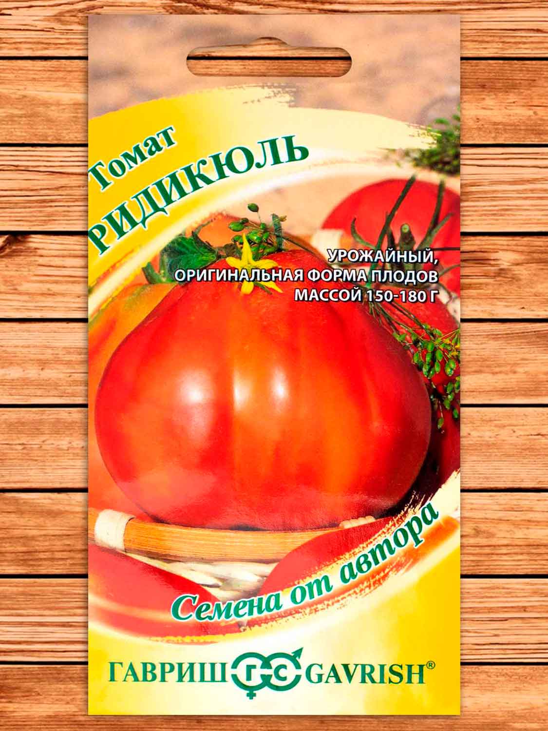 Томат Ридикюль 0,05 гр. серия от Автора