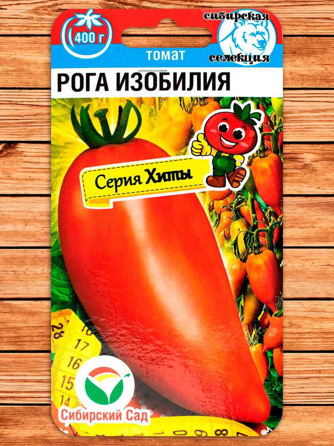 Томат Рога Изобилия 20 шт.