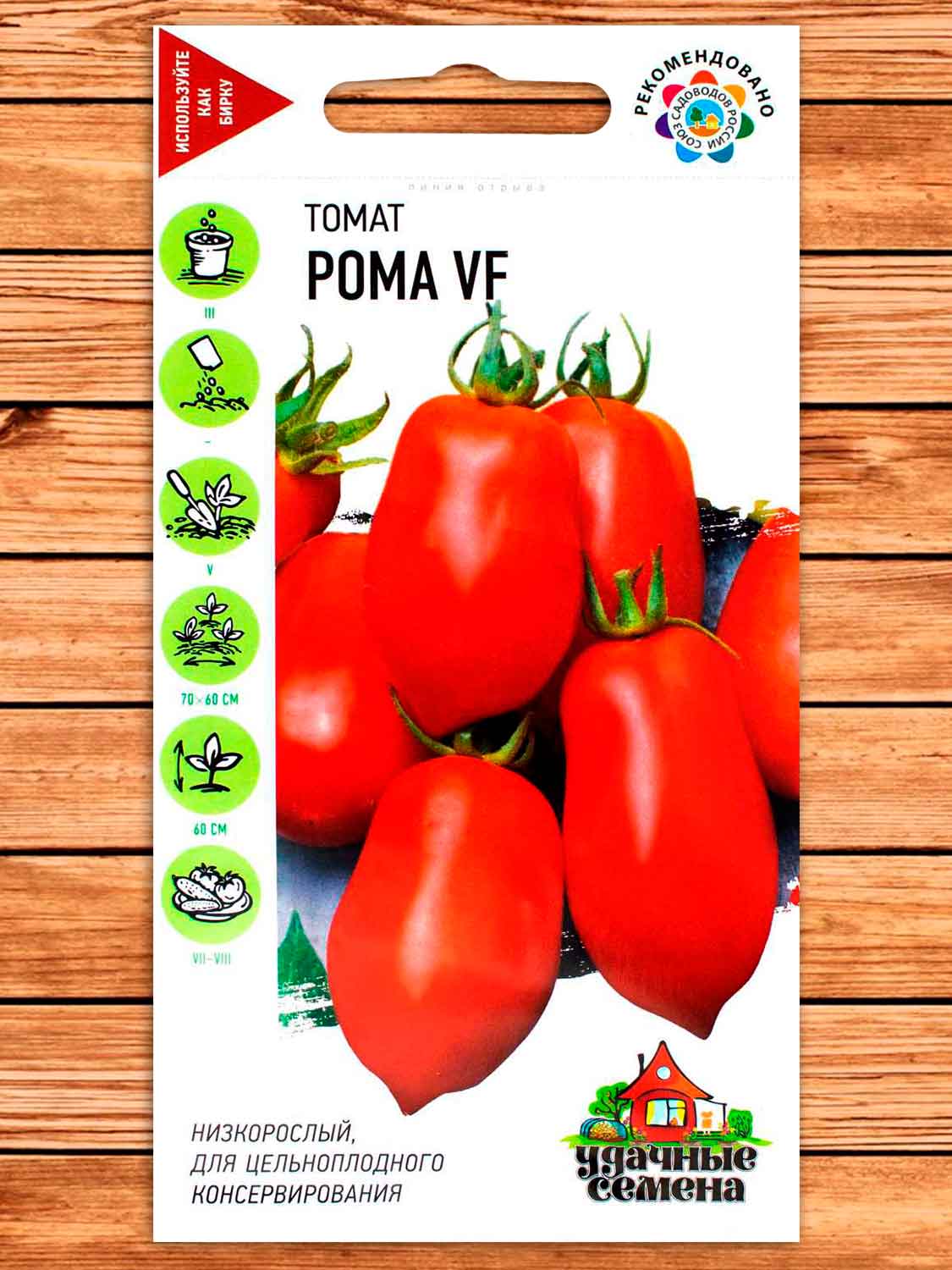 Томат Рома VF 0,05 гр. серия Удачные семена
