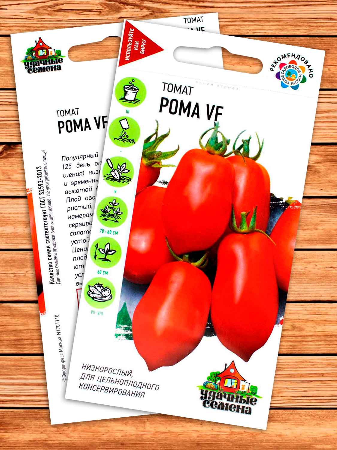 Томат Рома VF 0,05 гр. серия Удачные семена