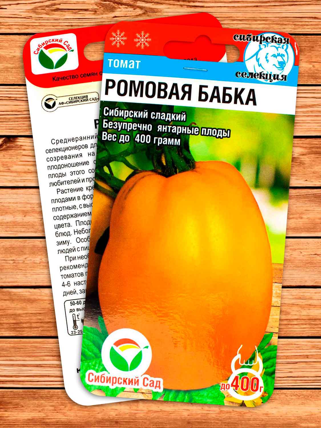 Томат Ромовая Бабка 20 шт.