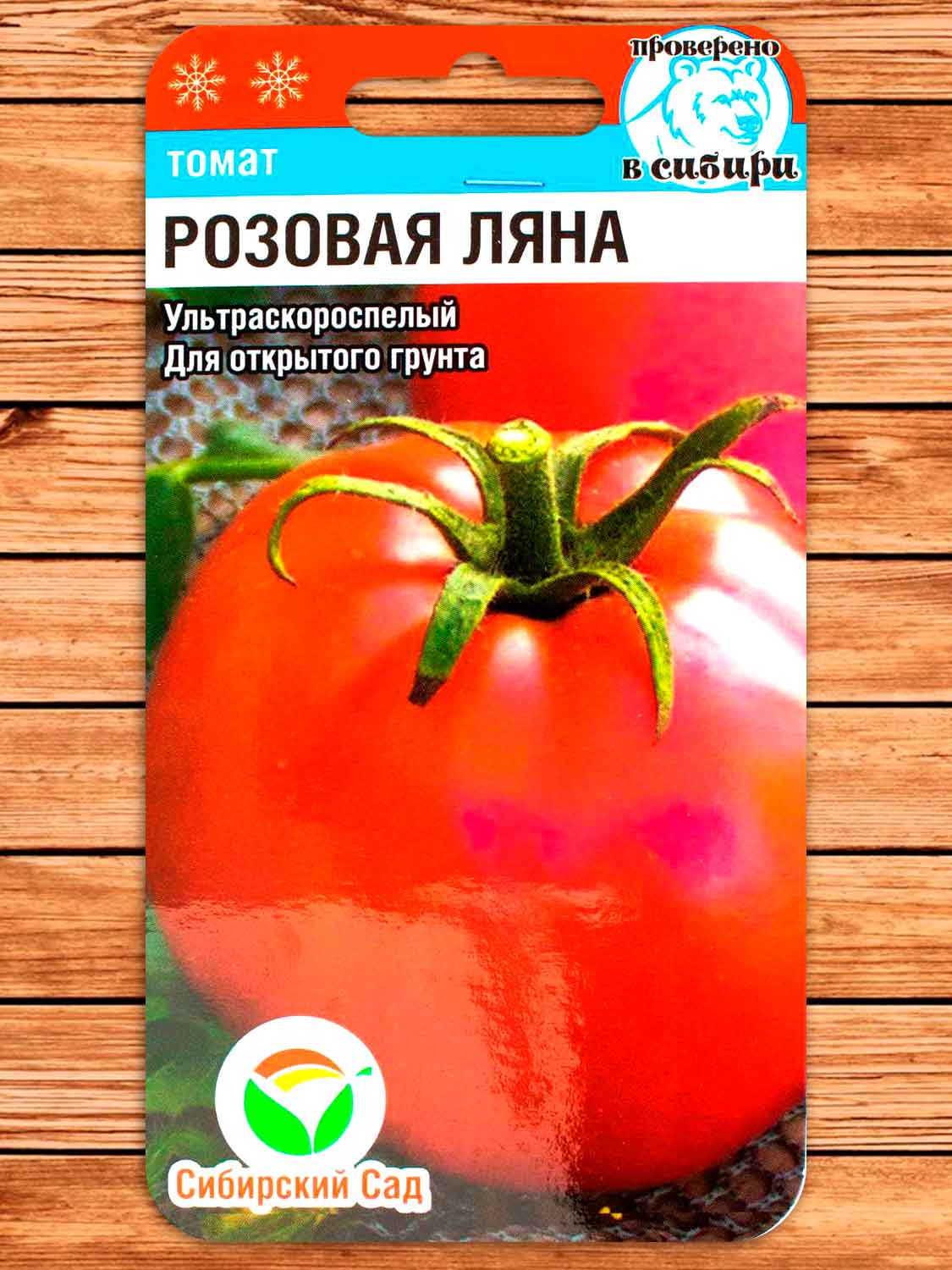 Томат Розовая Ляна 20 шт.
