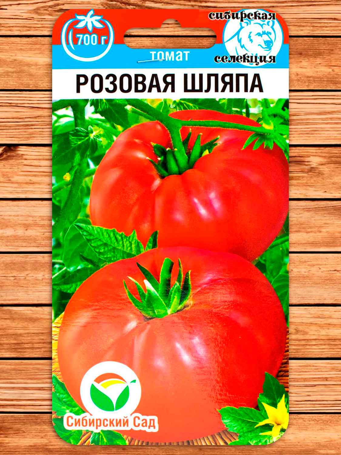 Томат Розовая Шляпа 20 шт.
