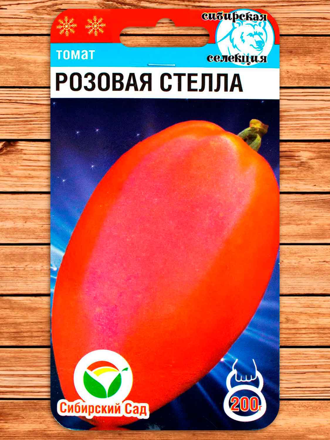 Томат Розовая Стелла 20 шт.