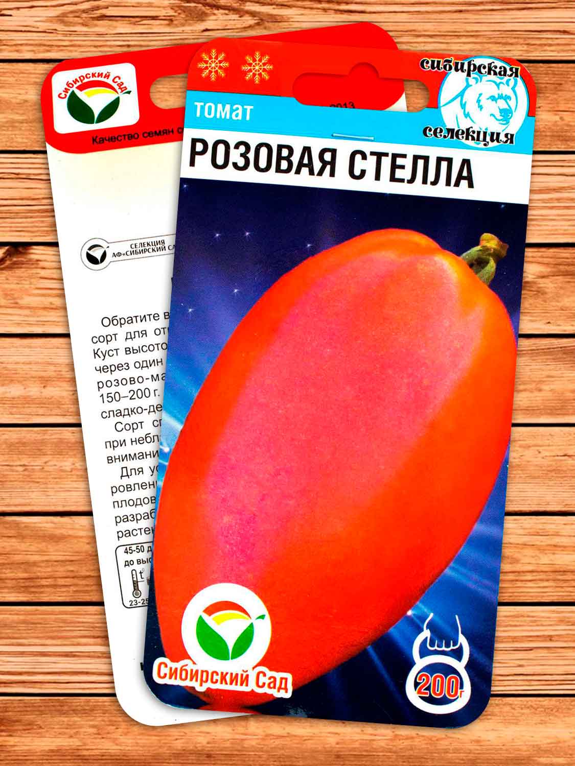 Томат Розовая Стелла 20 шт.