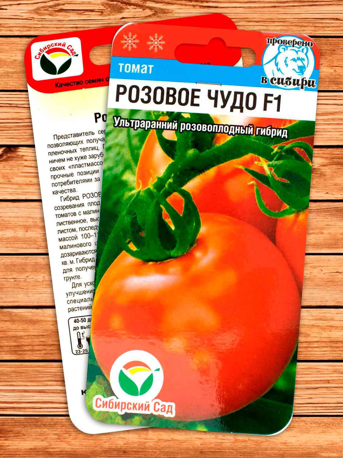 Томат Розовое Чудо F1 15 шт.