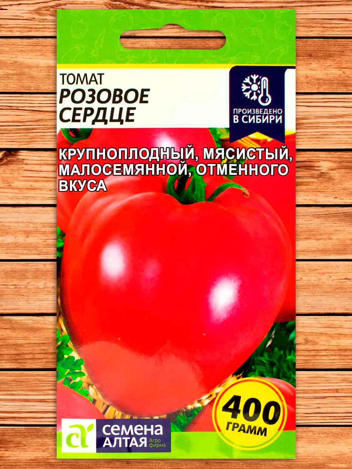 Томат Розовое Сердце 0,1 гр.