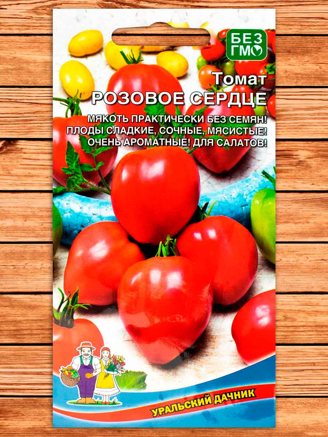 Томат Розовое Сердце 20 шт.