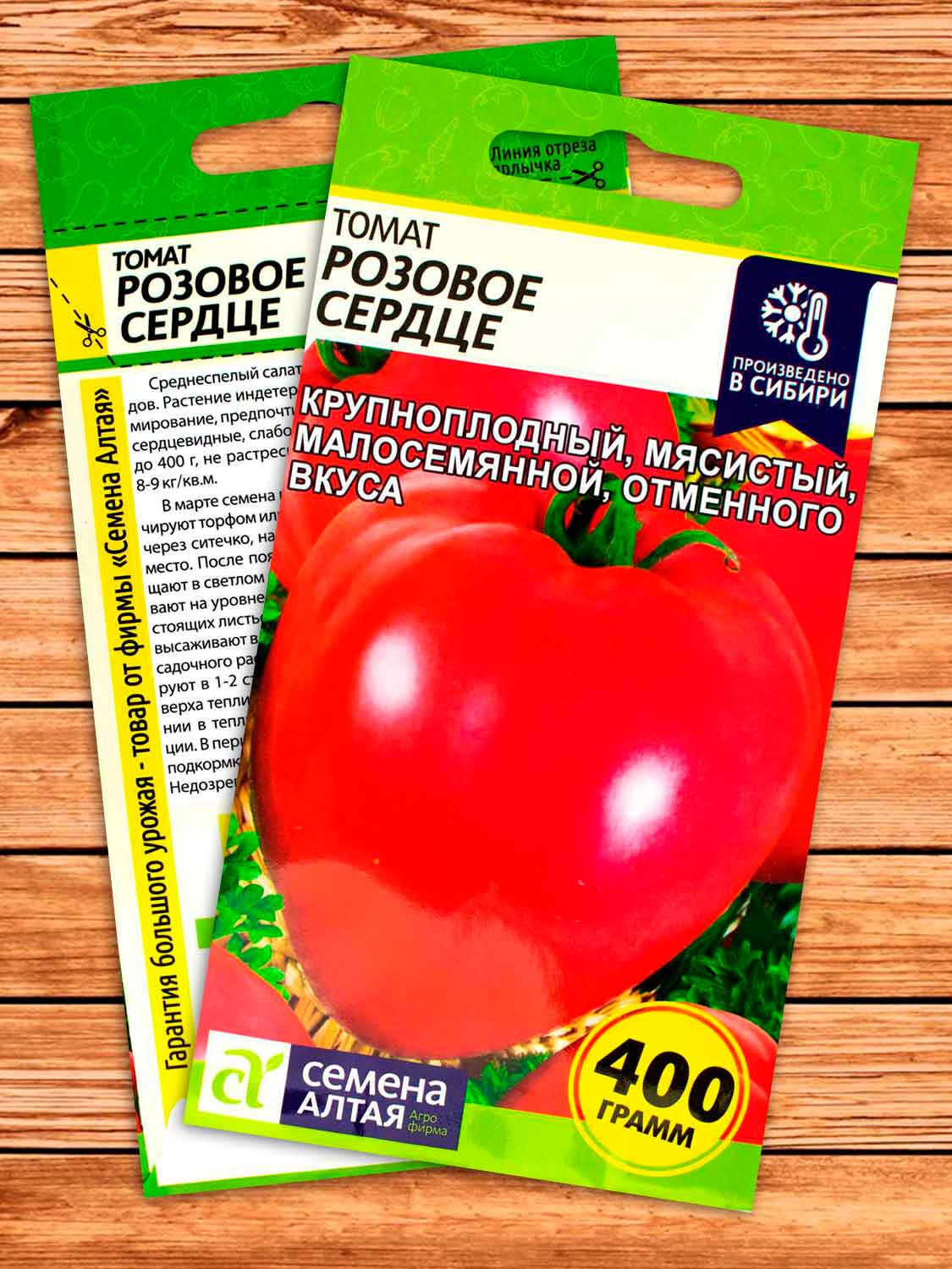 Томат Розовое Сердце 0,1 гр.