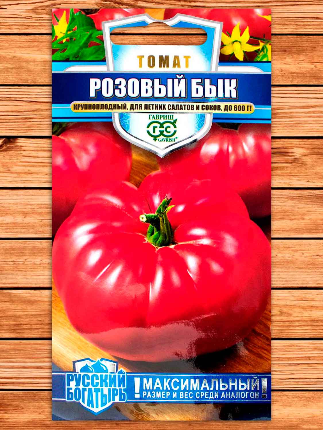 Томат Розовый Бык 0,05 гр. серия Русский богатырь