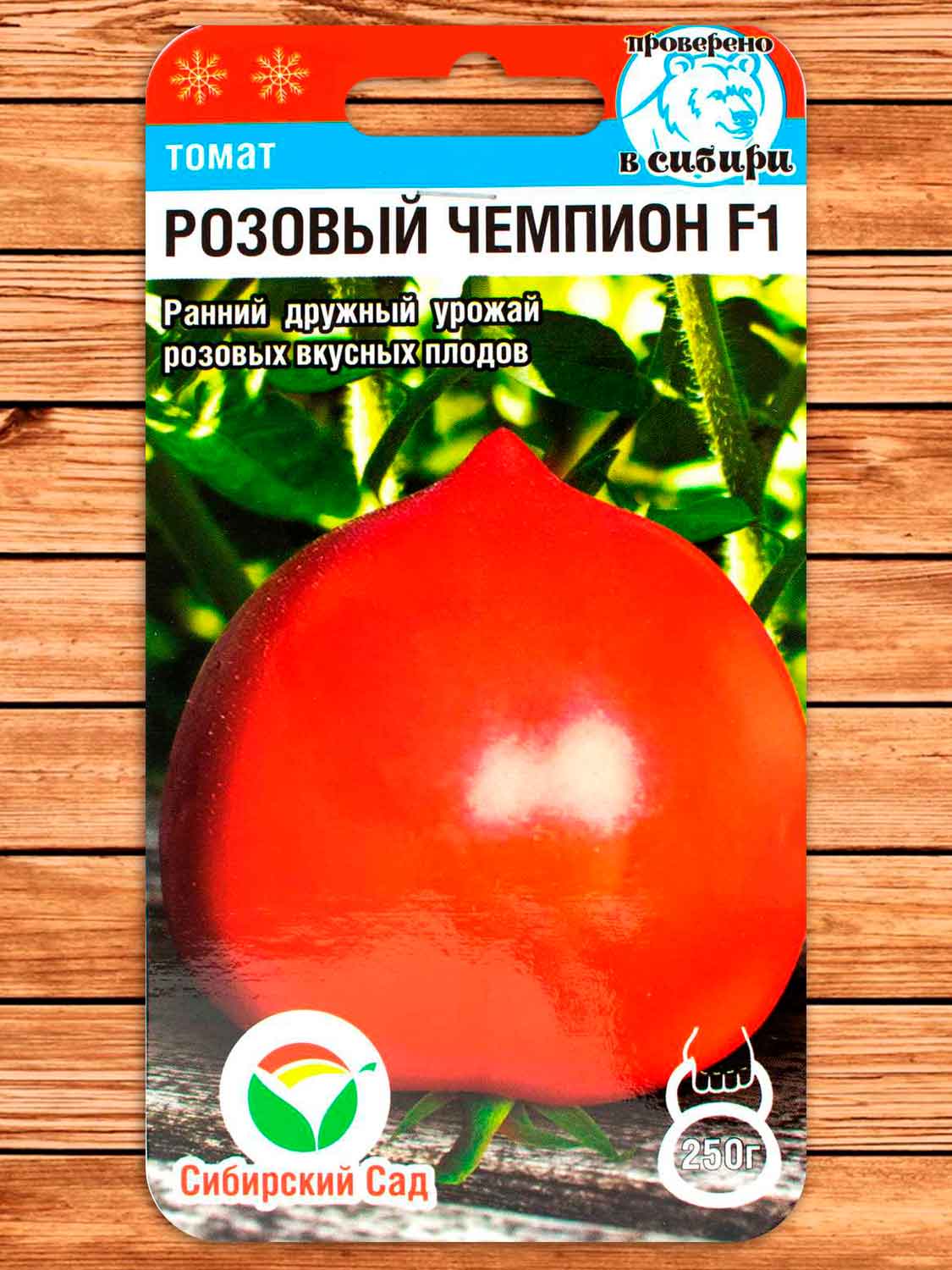 Томат Розовый Чемпион F1 15 шт.