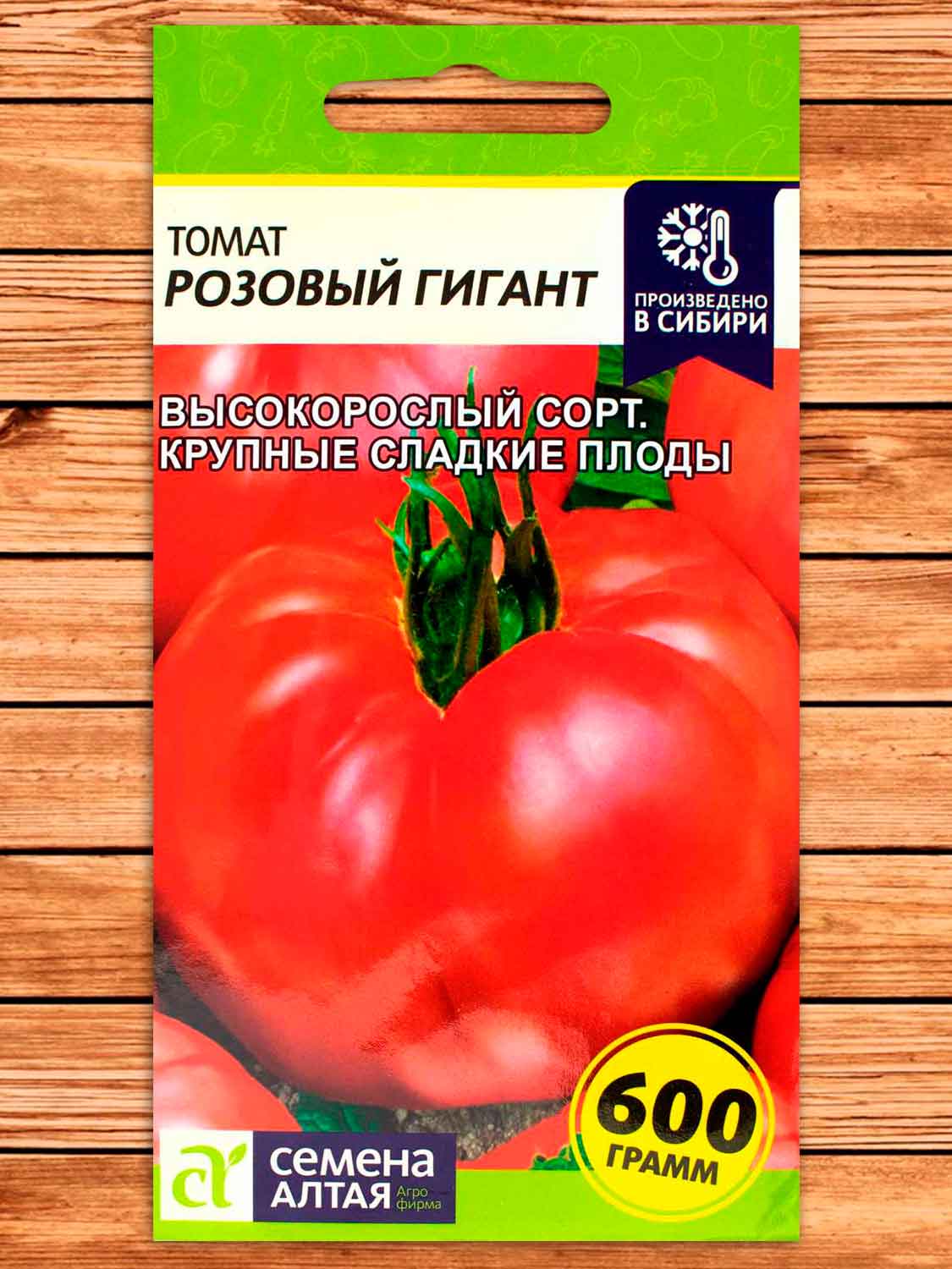 Томат Розовый Гигант 0,1 гр.