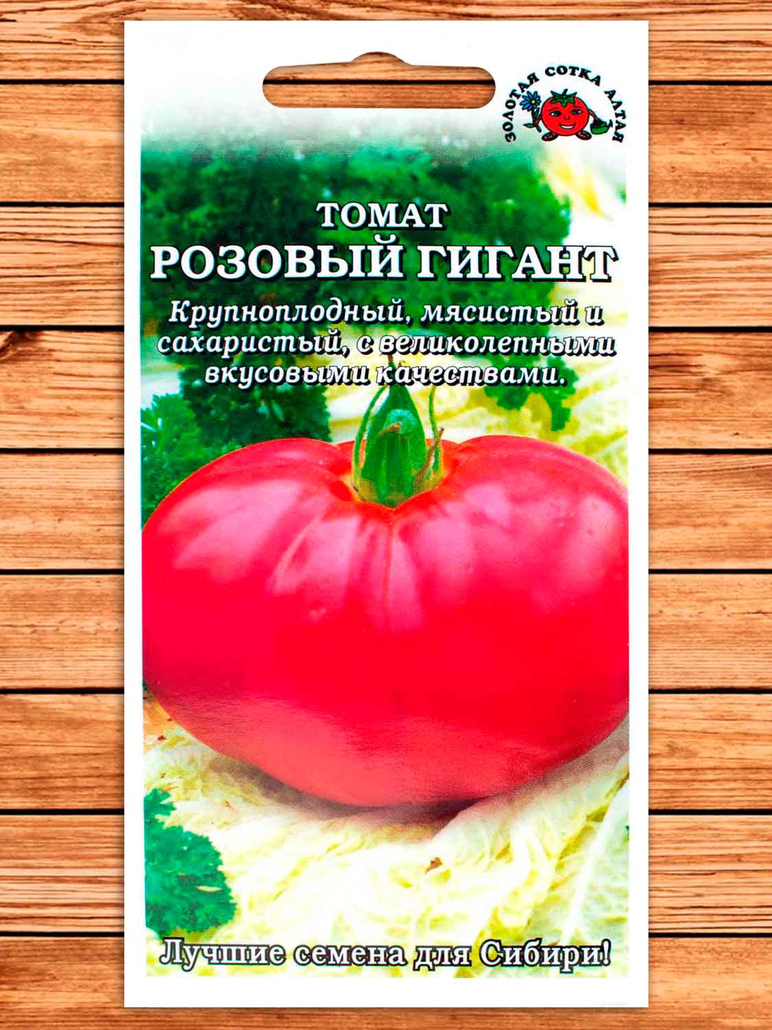 Томат Розовый Гигант 0,1 гр.