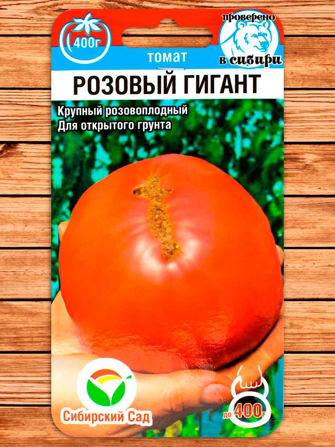 Томат Розовый Гигант 20 шт.