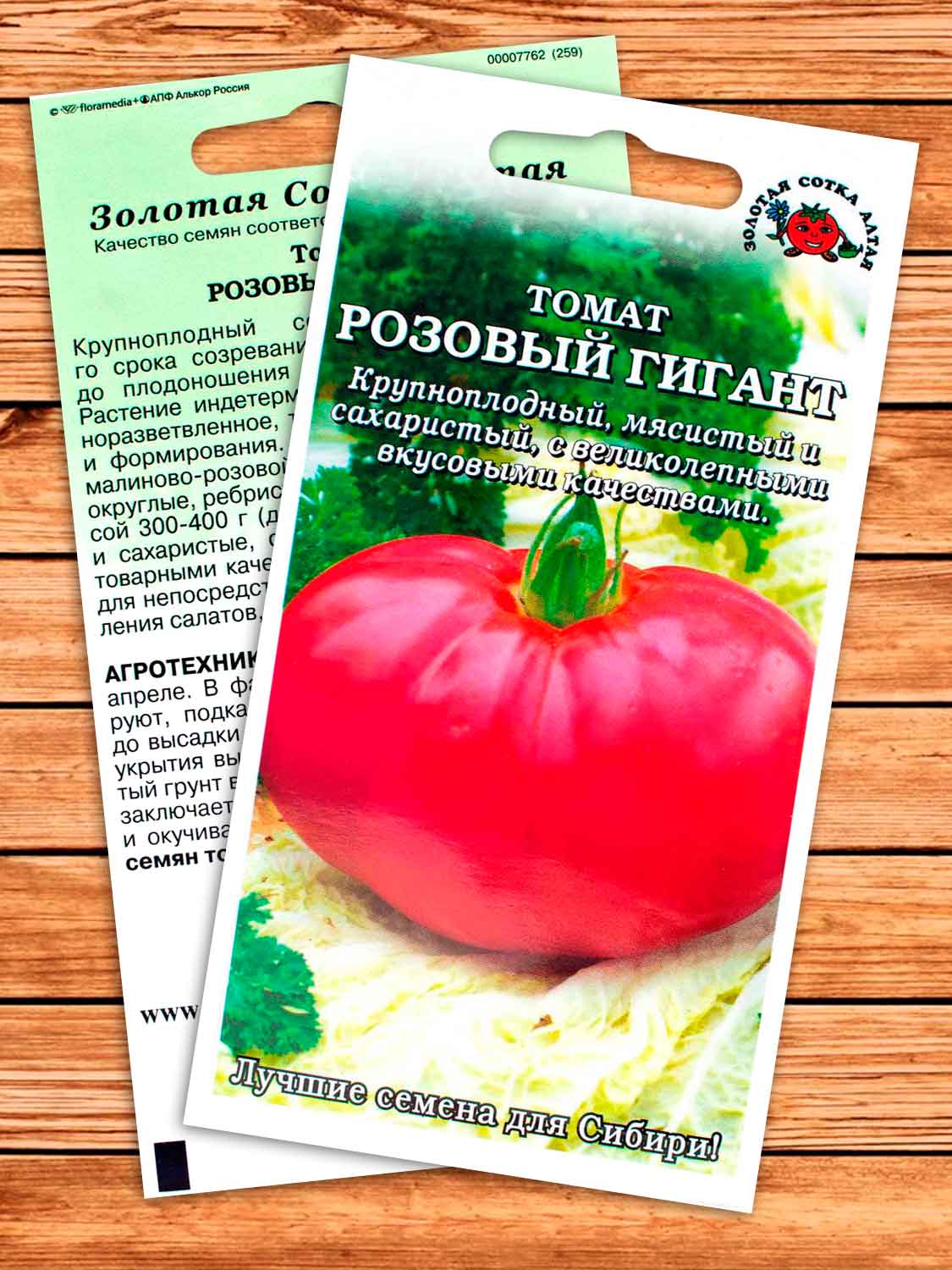 Томат Розовый Гигант 0,1 гр.