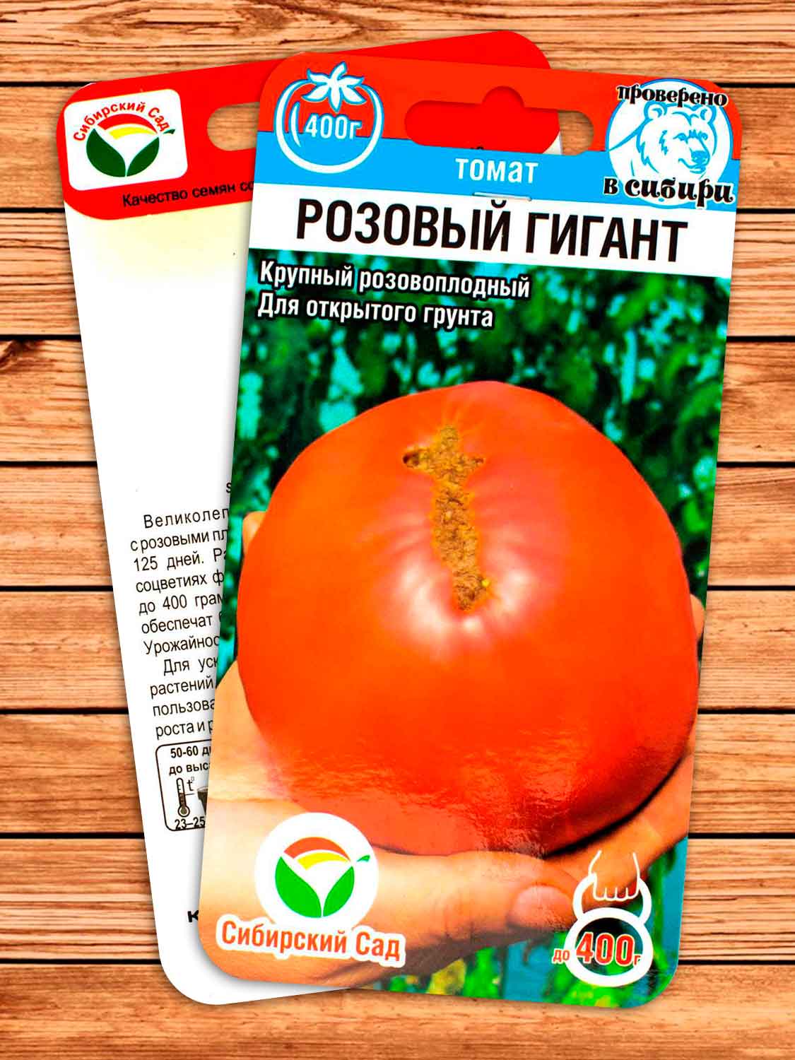 Томат Розовый Гигант 20 шт.