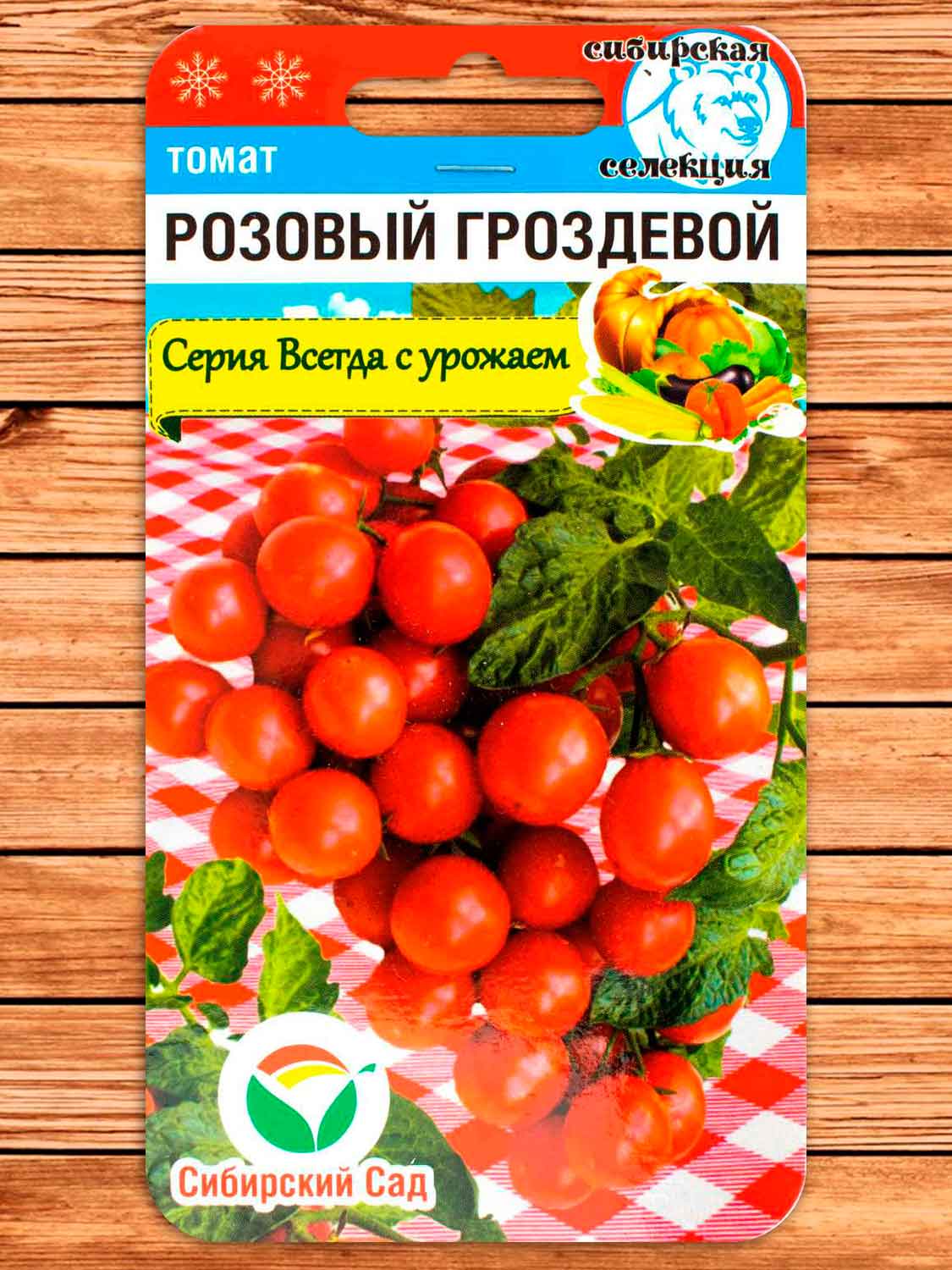 Томат Розовый Гроздевой 20 шт.