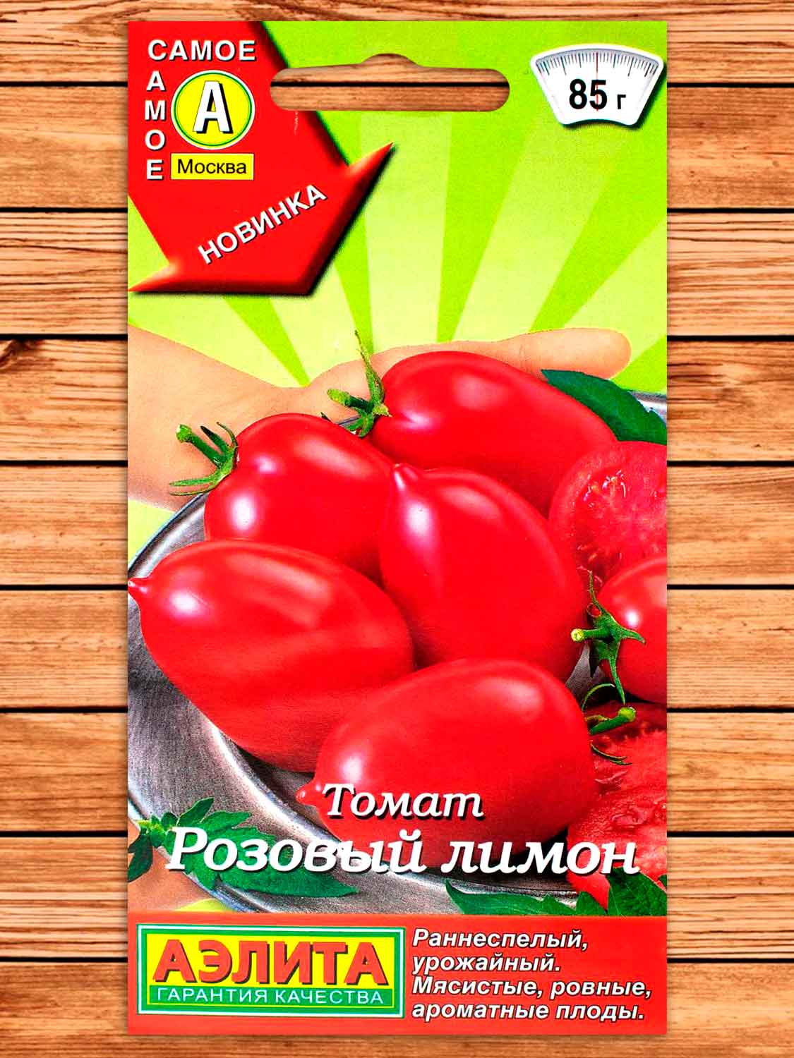 Томат Розовый Лимон 20 шт.