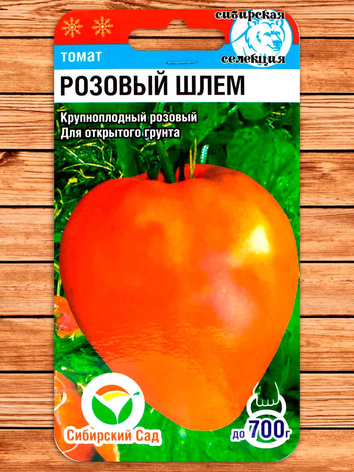 Томат Розовый Шлем 20 шт.