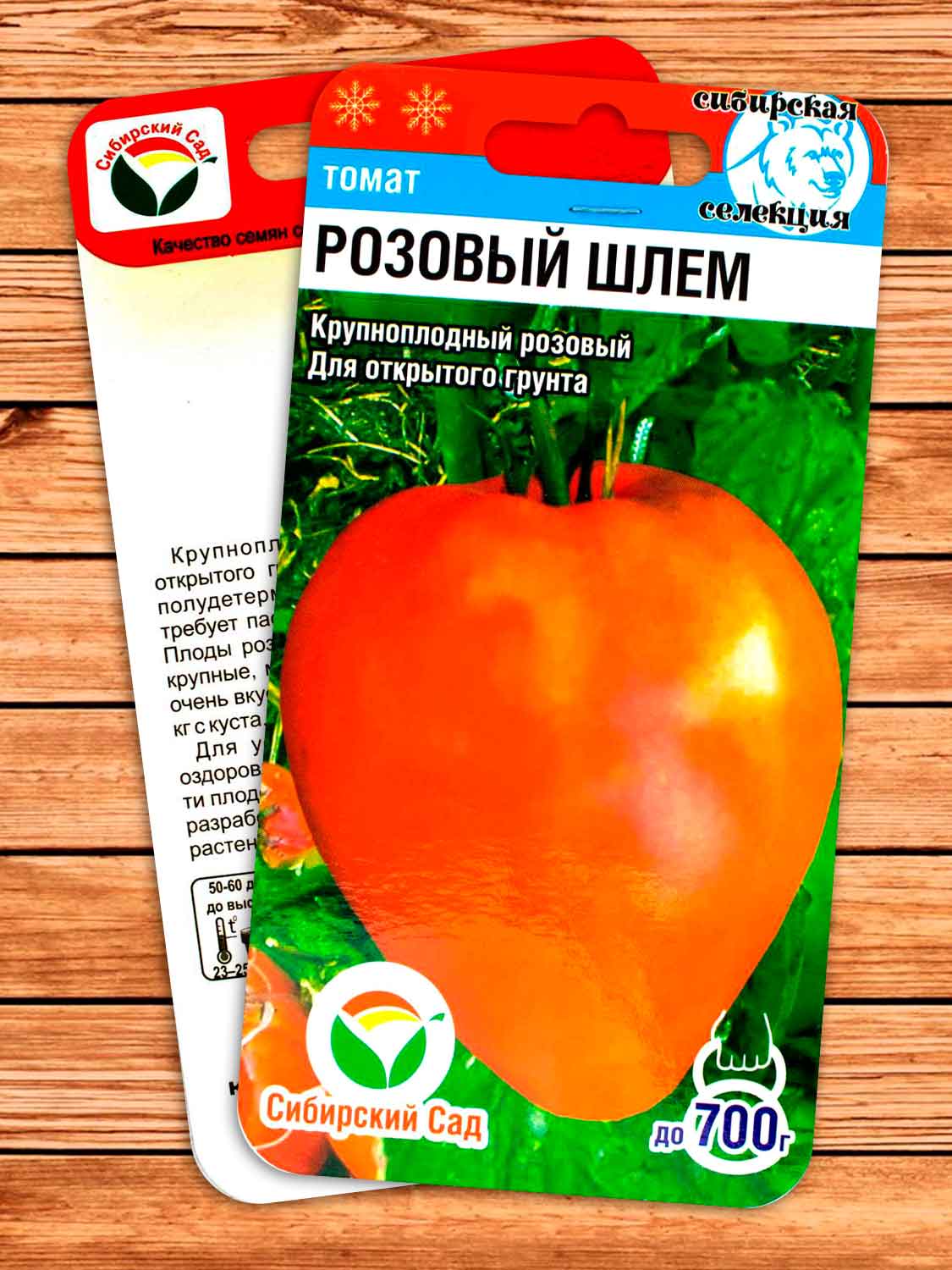 Томат Розовый Шлем 20 шт.