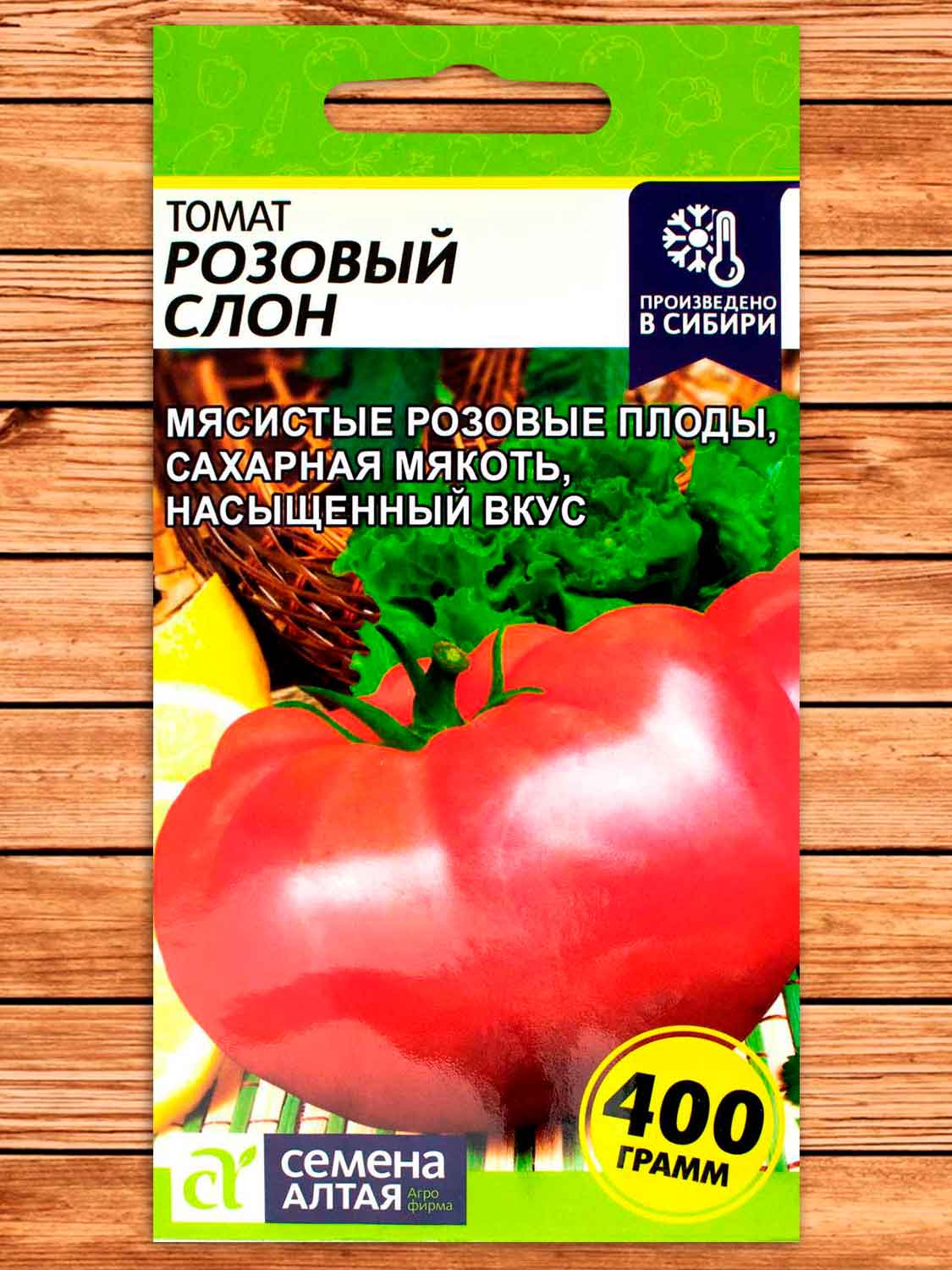 Томат Розовый Слон 0,05 гр.