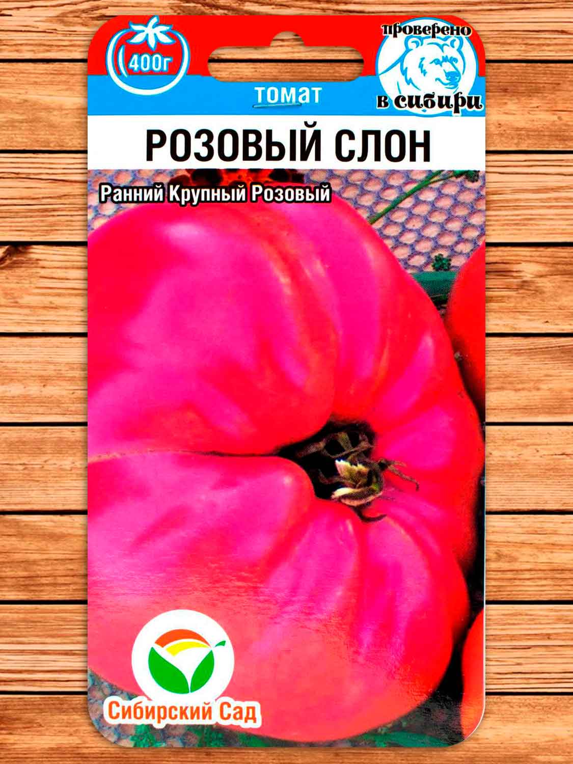 Томат Розовый Слон 20 шт.