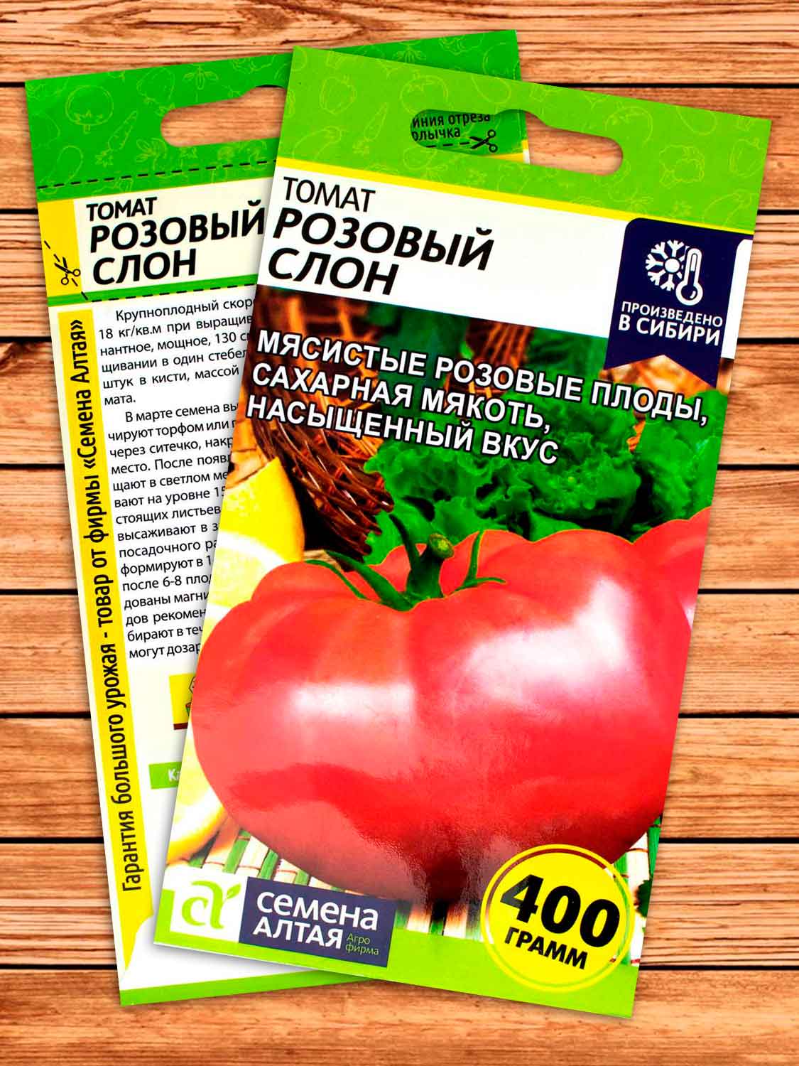 Томат Розовый Слон 0,05 гр.