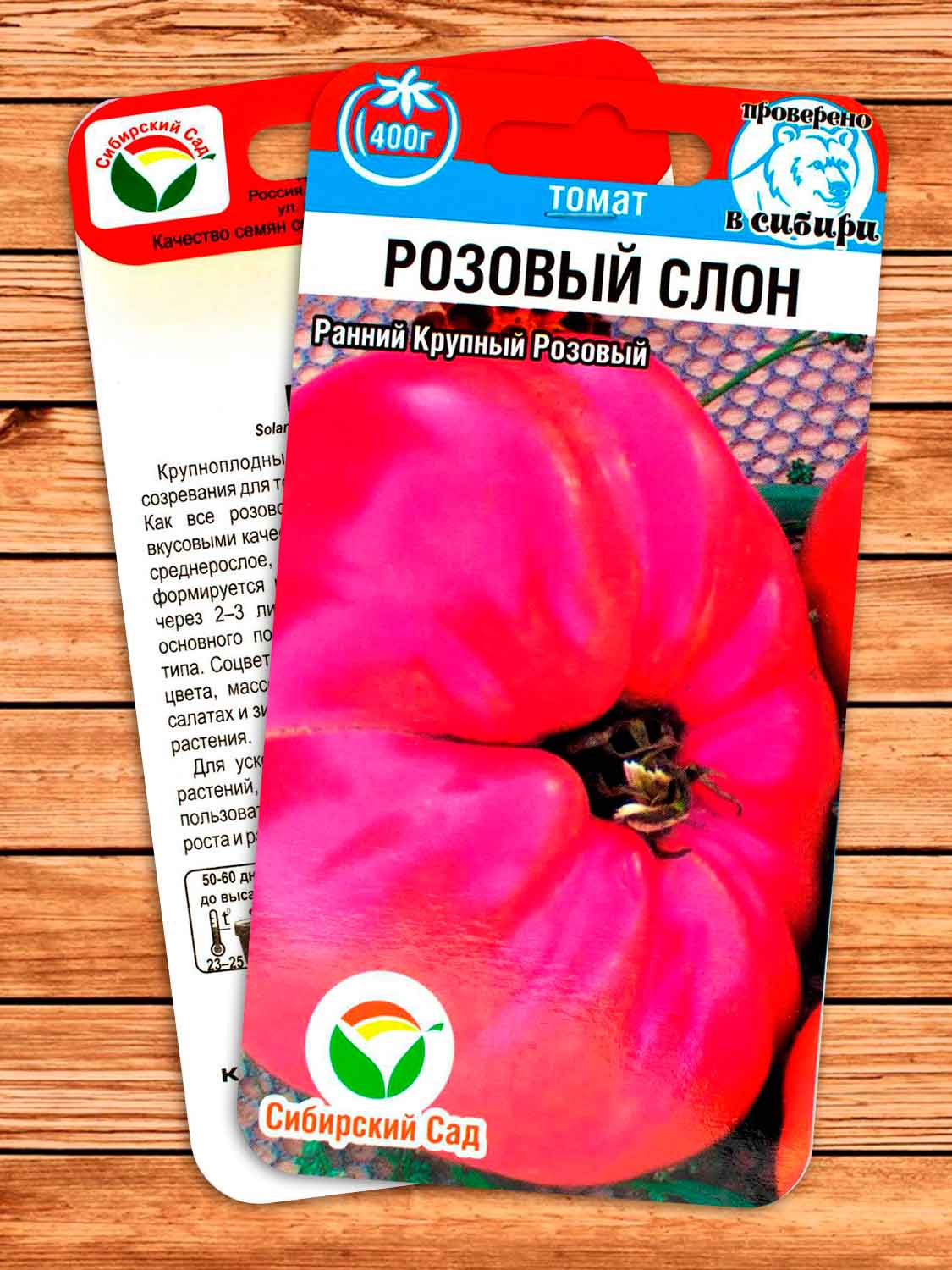 Томат Розовый Слон 20 шт.