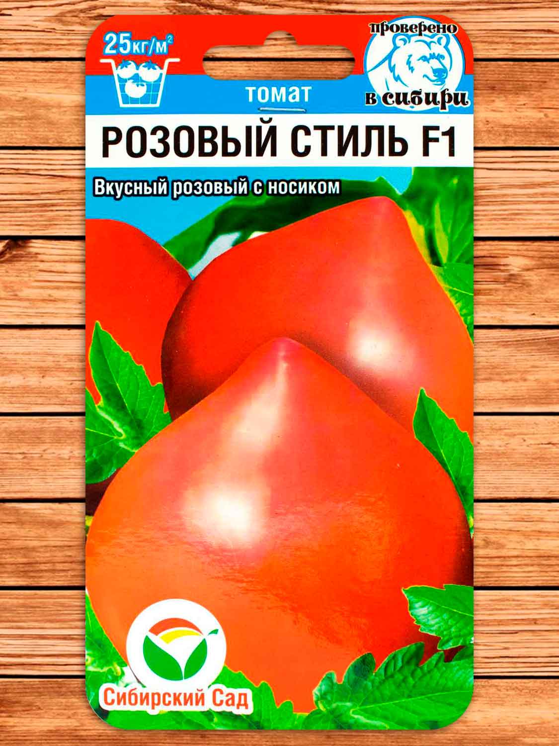 Томат Розовый Стиль F1 15 шт.