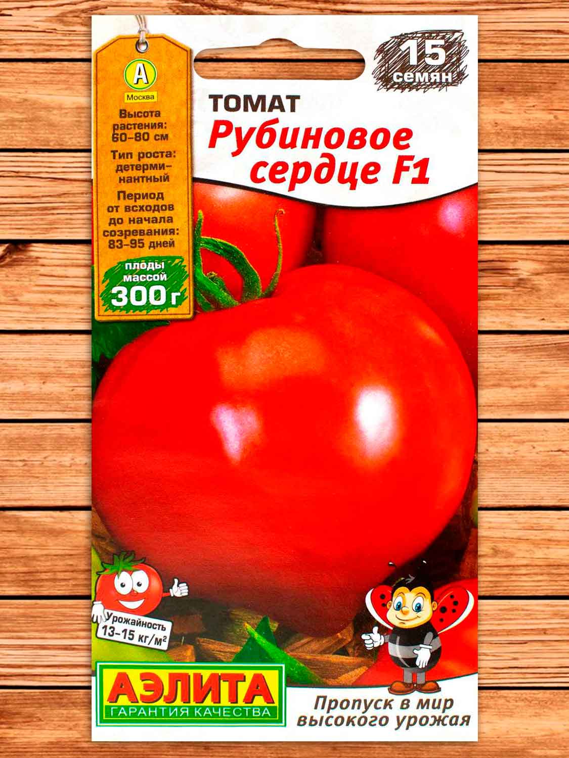 Томат Рубиновое сердце F1 15 шт.