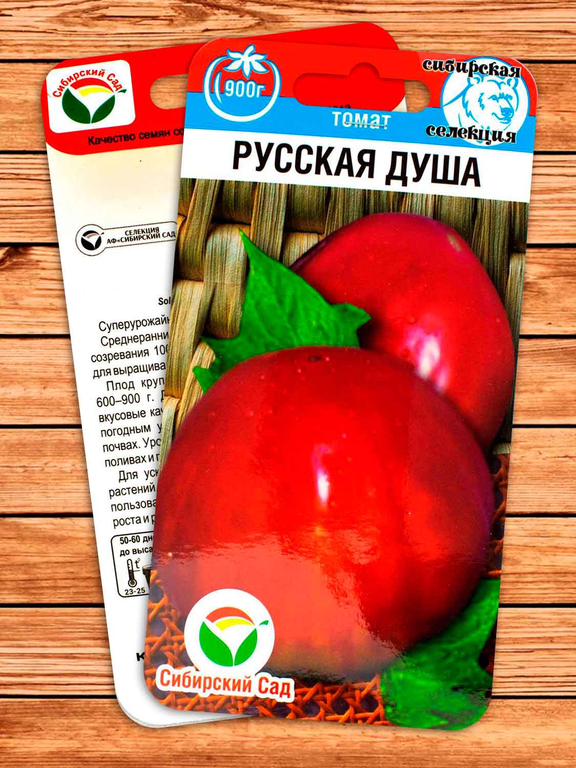 Томат Русская Душа 20 шт.