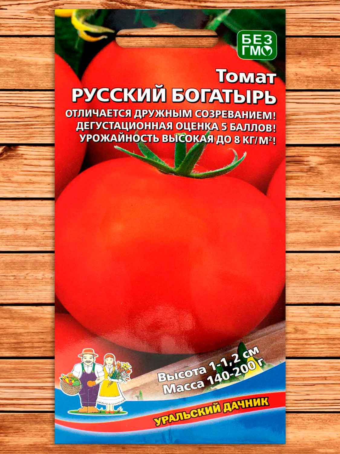 Томат Русский Богатырь 20 шт.