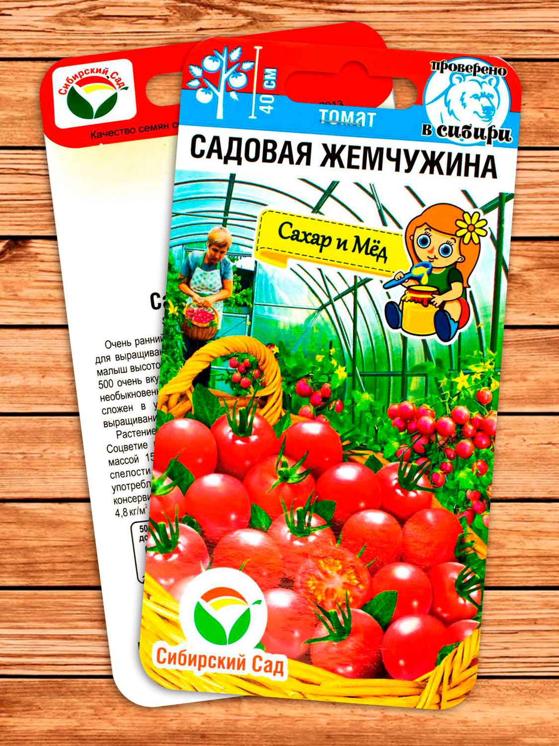 Томат Садовая Жемчужина 20 шт.