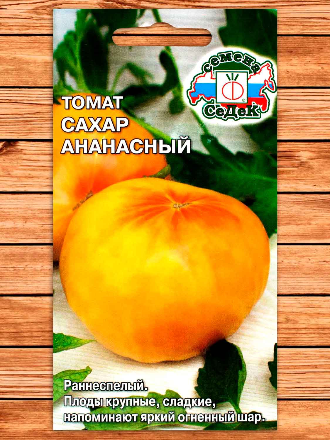 Томат Сахар Ананасный 0,1 гр.