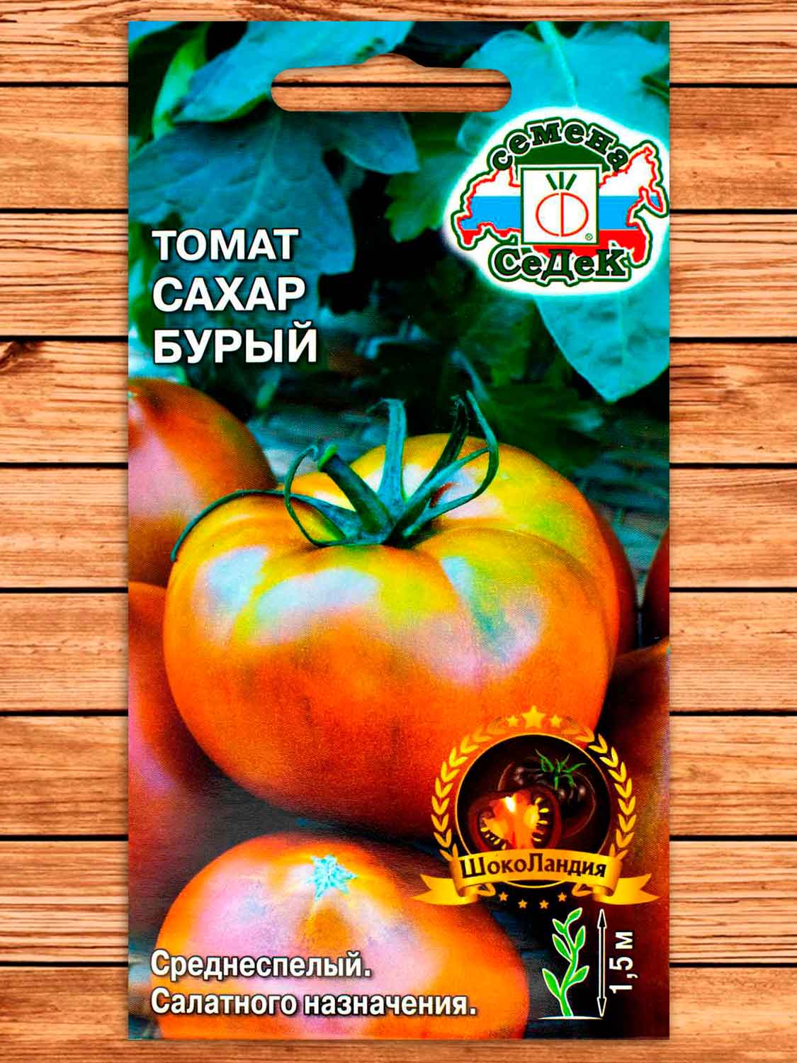 Томат Сахар Бурый 0,1 гр.