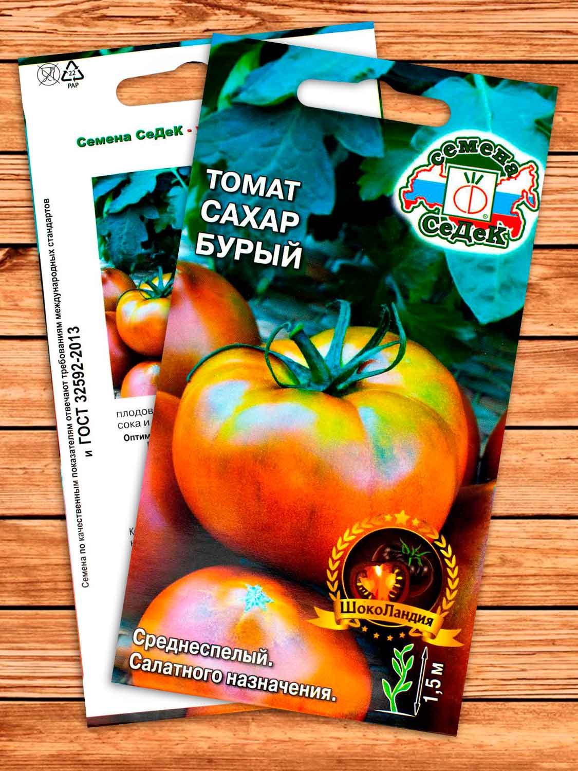 Томат Сахар Бурый 0,1 гр.