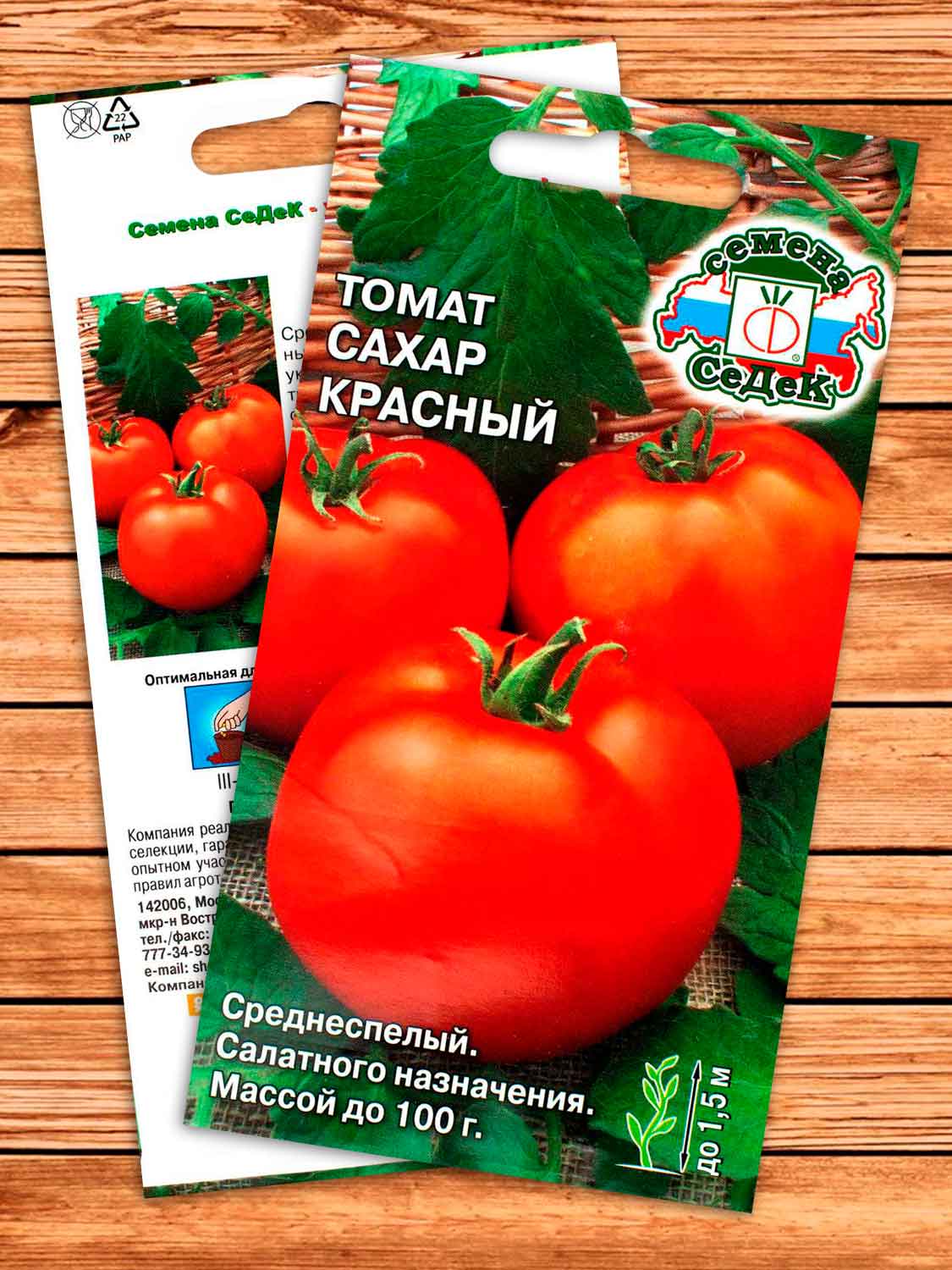 Томат Сахар Красный 0,1 гр.