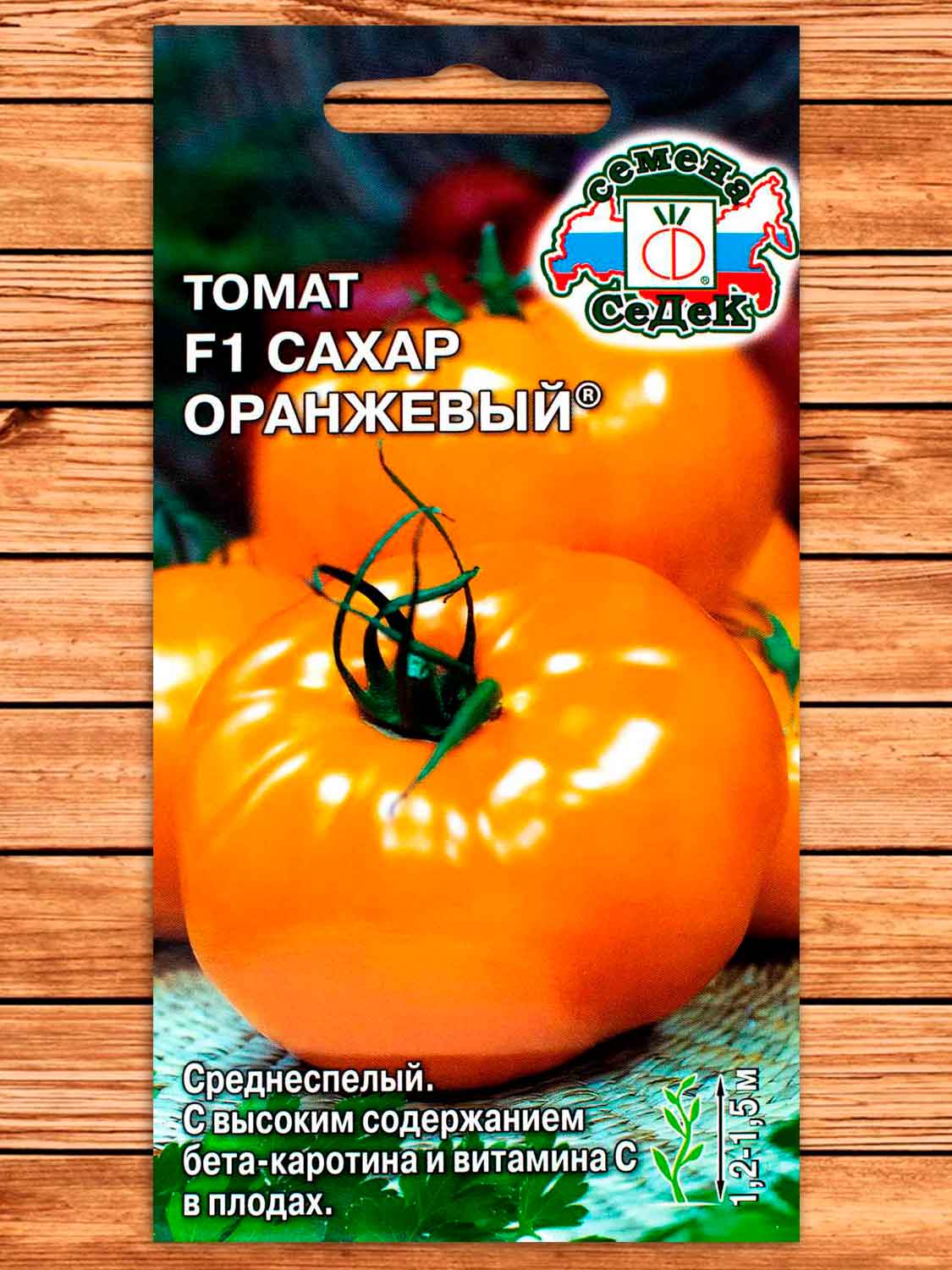 Томат Сахар Оранжевый® 0,1 гр.