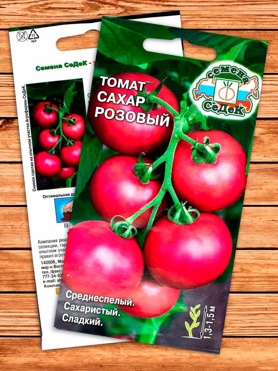 Томат Сахар Розовый 0,1 гр.
