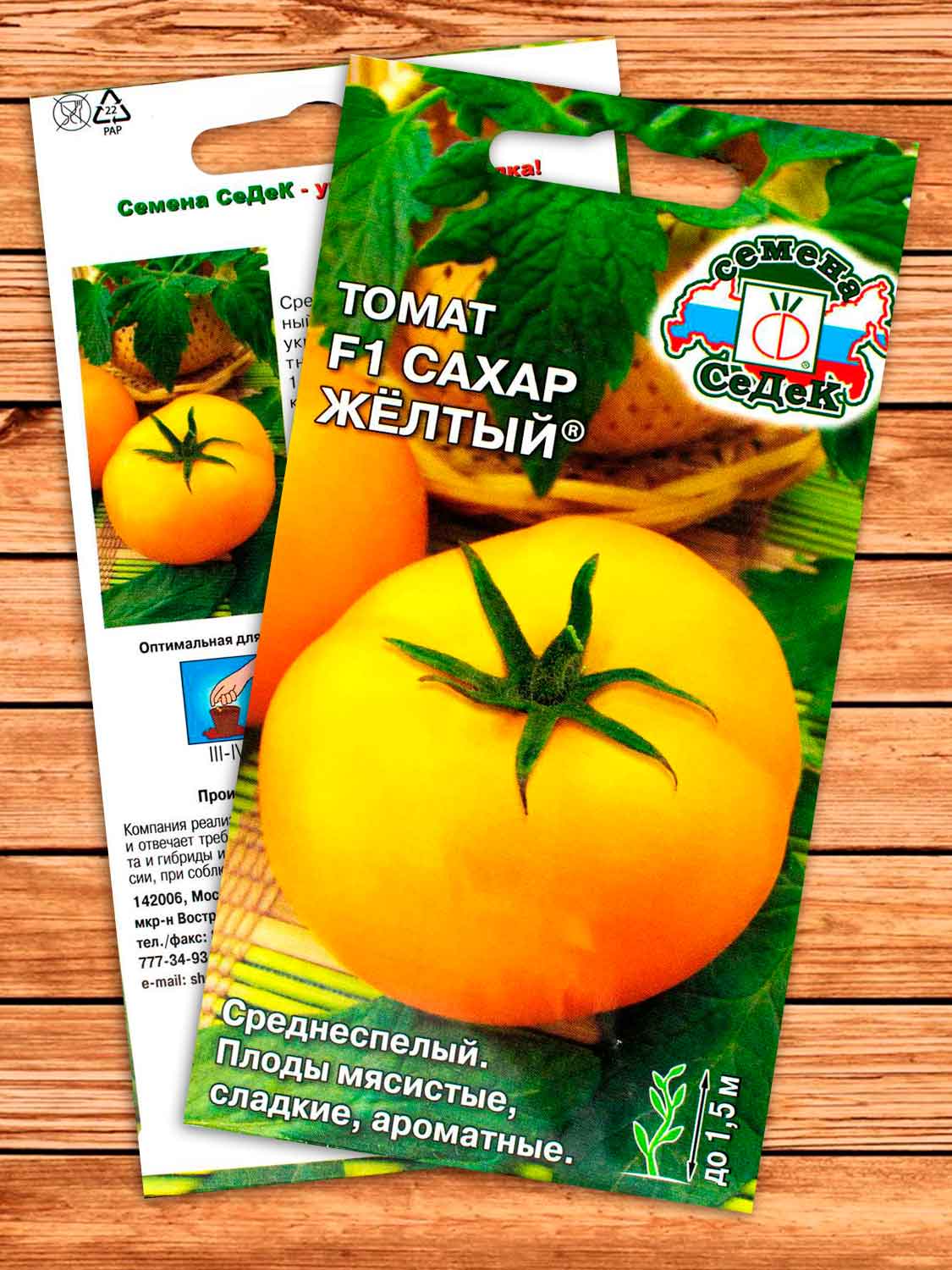 Томат Сахар Жёлтый® 0,05 гр.