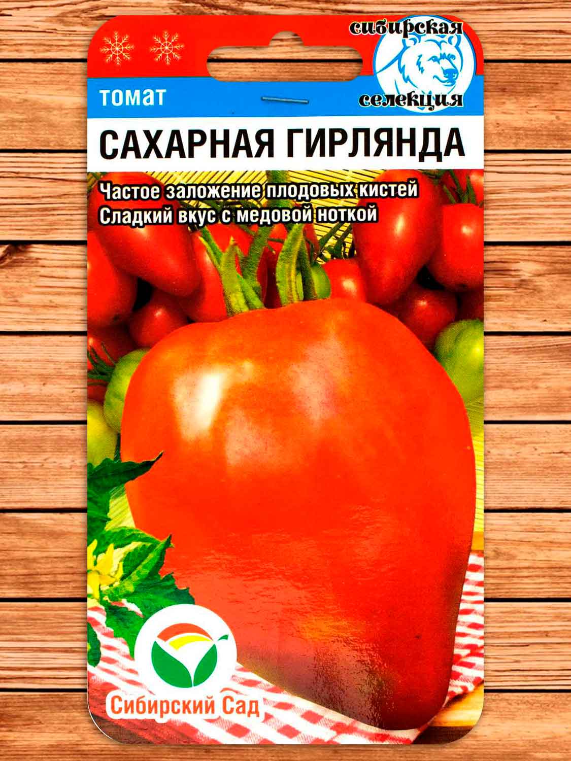 Томат Сахарная Гирлянда  20 шт.
