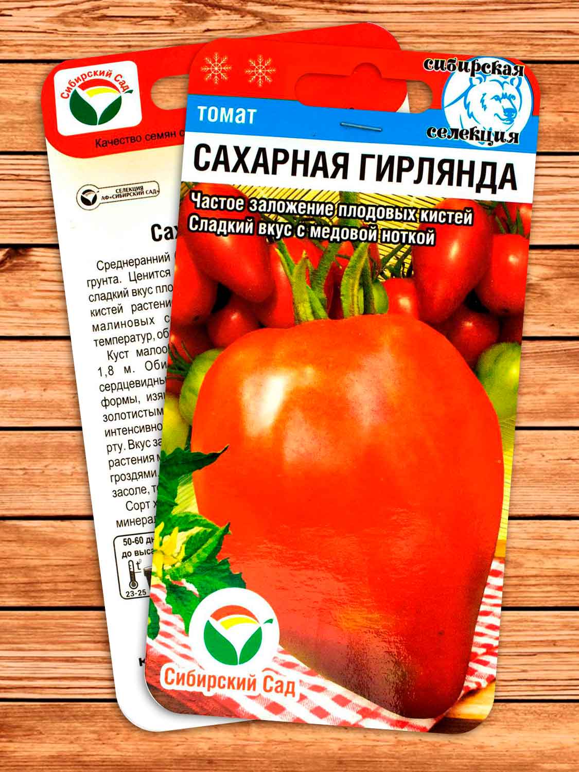 Томат Сахарная Гирлянда  20 шт.