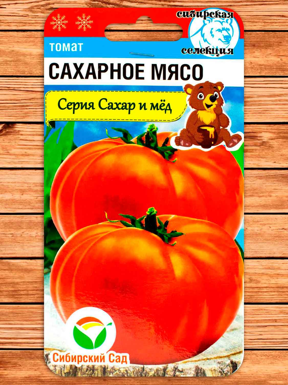 Томат Сахарное Мясо 20 шт.