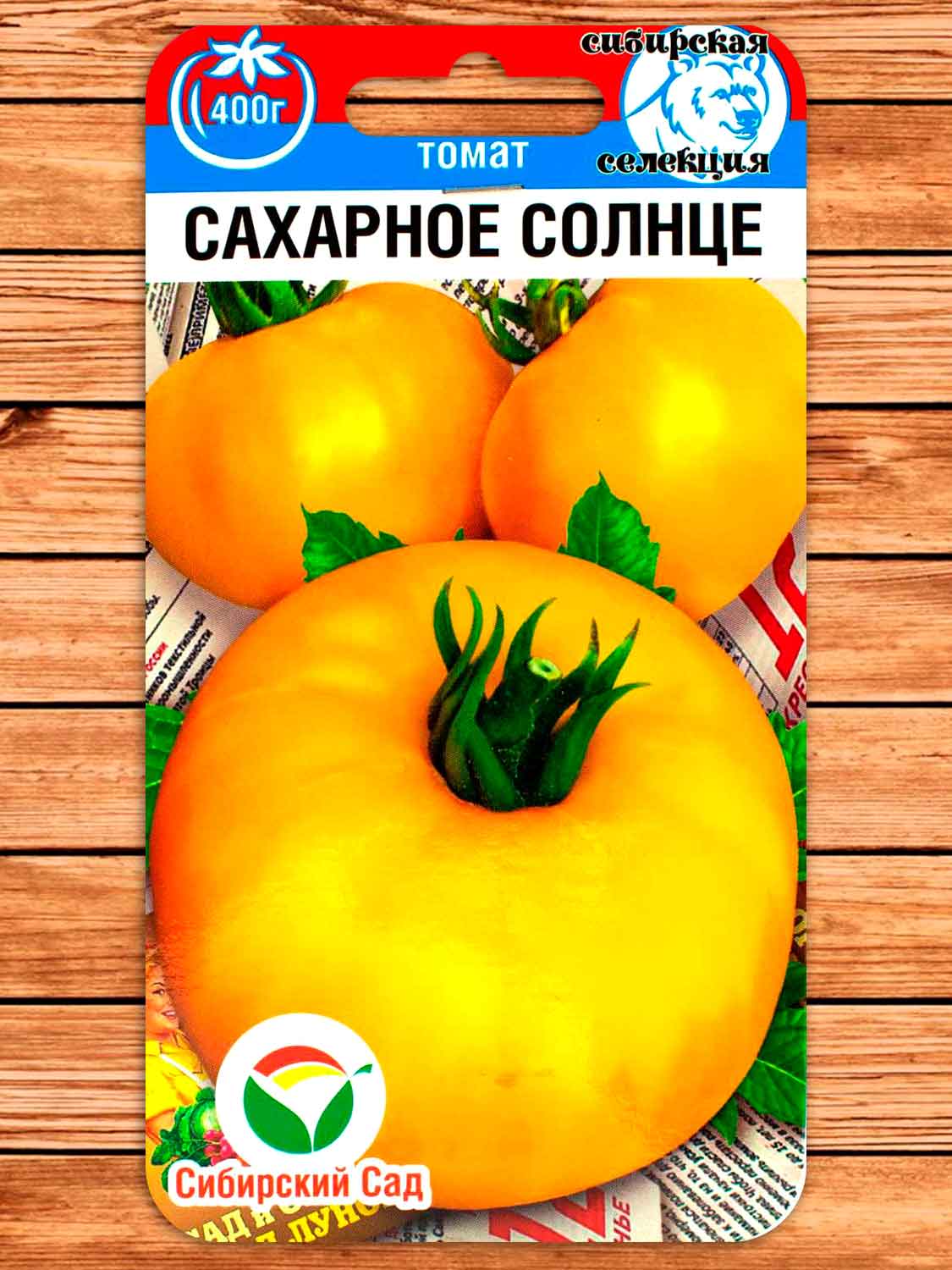 Томат Сахарное Солнце 20 шт.
