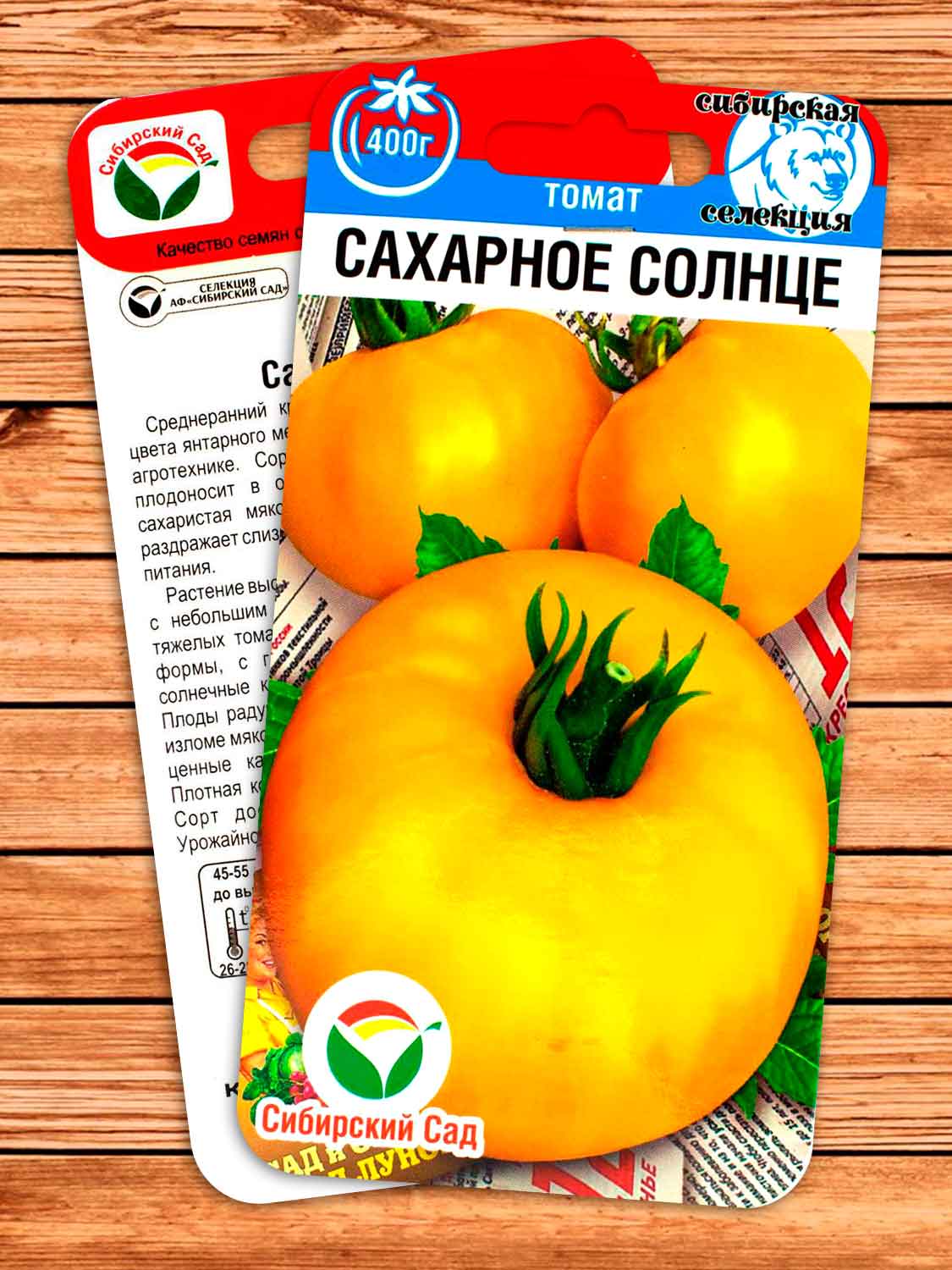 Томат Сахарное Солнце 20 шт.