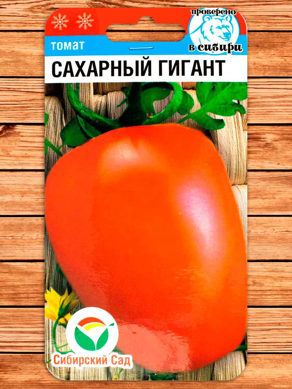Томат Сахарный Гигант 20 шт.