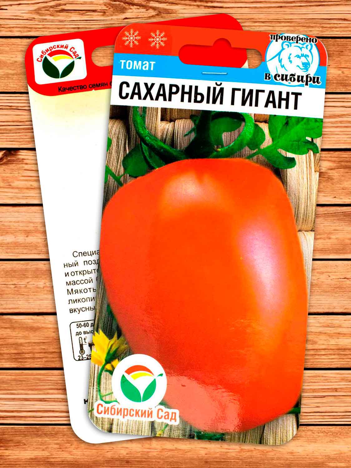 Томат Сахарный Гигант 20 шт.