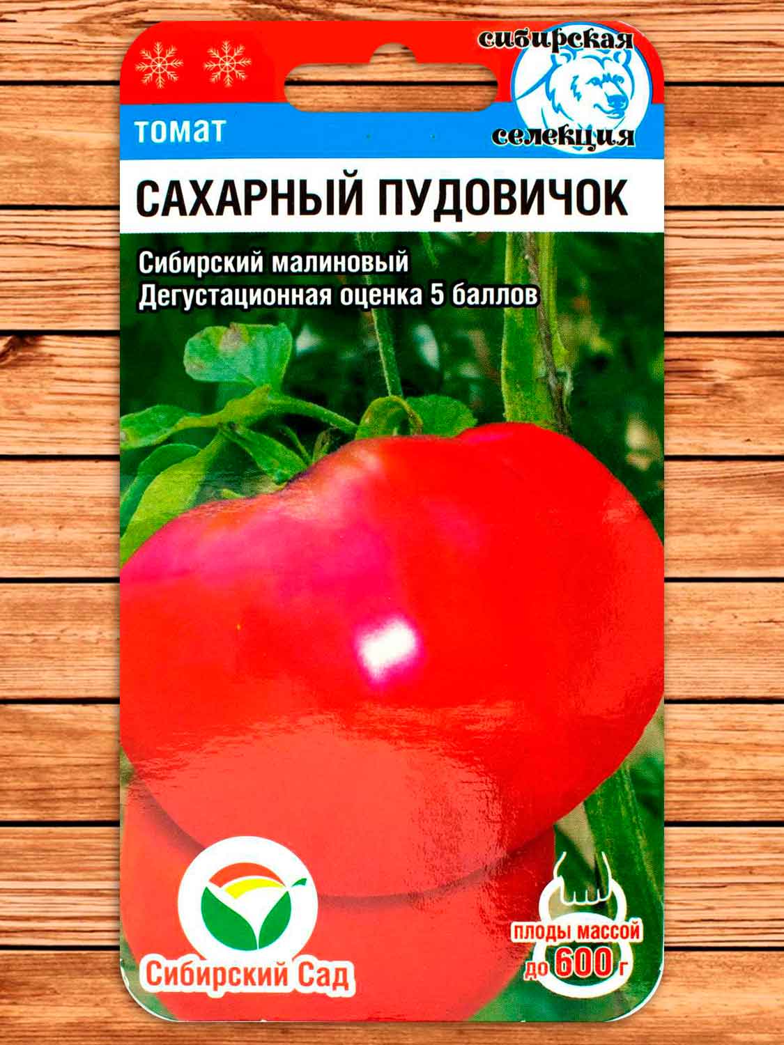 Томат Сахарный Пудовичок 20 шт.
