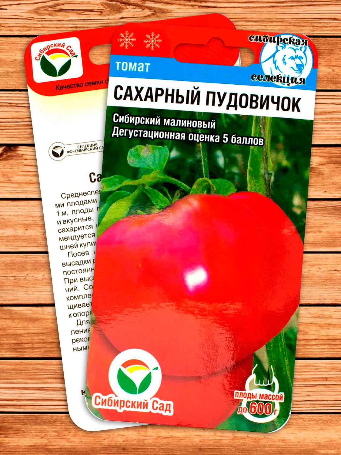 Томат Сахарный Пудовичок 20 шт.